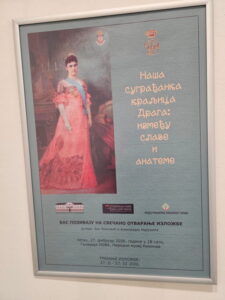 Краљица Драга